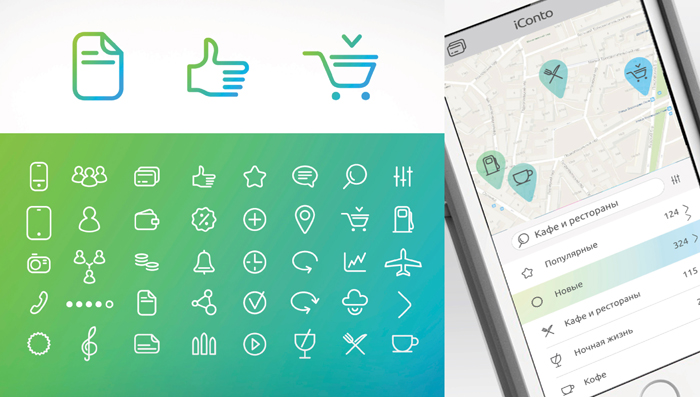 Разработка потребительского бренда «iConto»