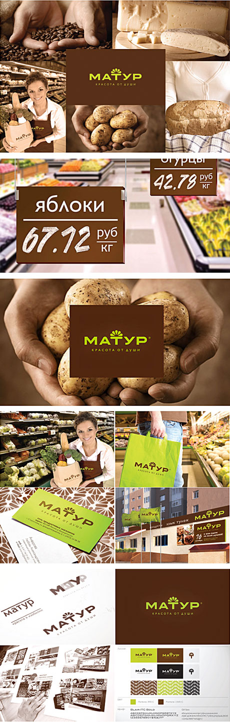 МАТУР. КРАСОТА ОТ ДУШИ | Coruna Branding