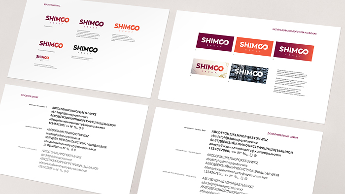 Разработка корпоративного бренда «SHIMCO GROUP»