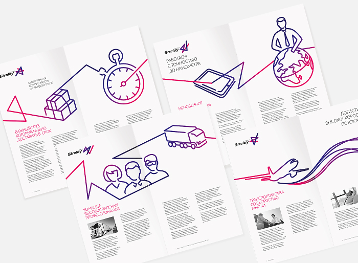 Разработка корпоративного бренда «Streloy»