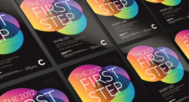 CORUNA BRANDING подвела итоги конкурса FIRST STEP | Coruna Branding