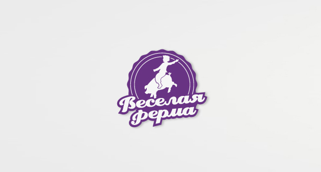 Разработка потребительского бренда «Весёлая ферма»