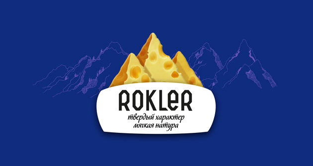 Разработка потребительского бренда «Rokler»