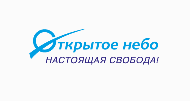 Разработка корпоративного бренда «Открытое небо»